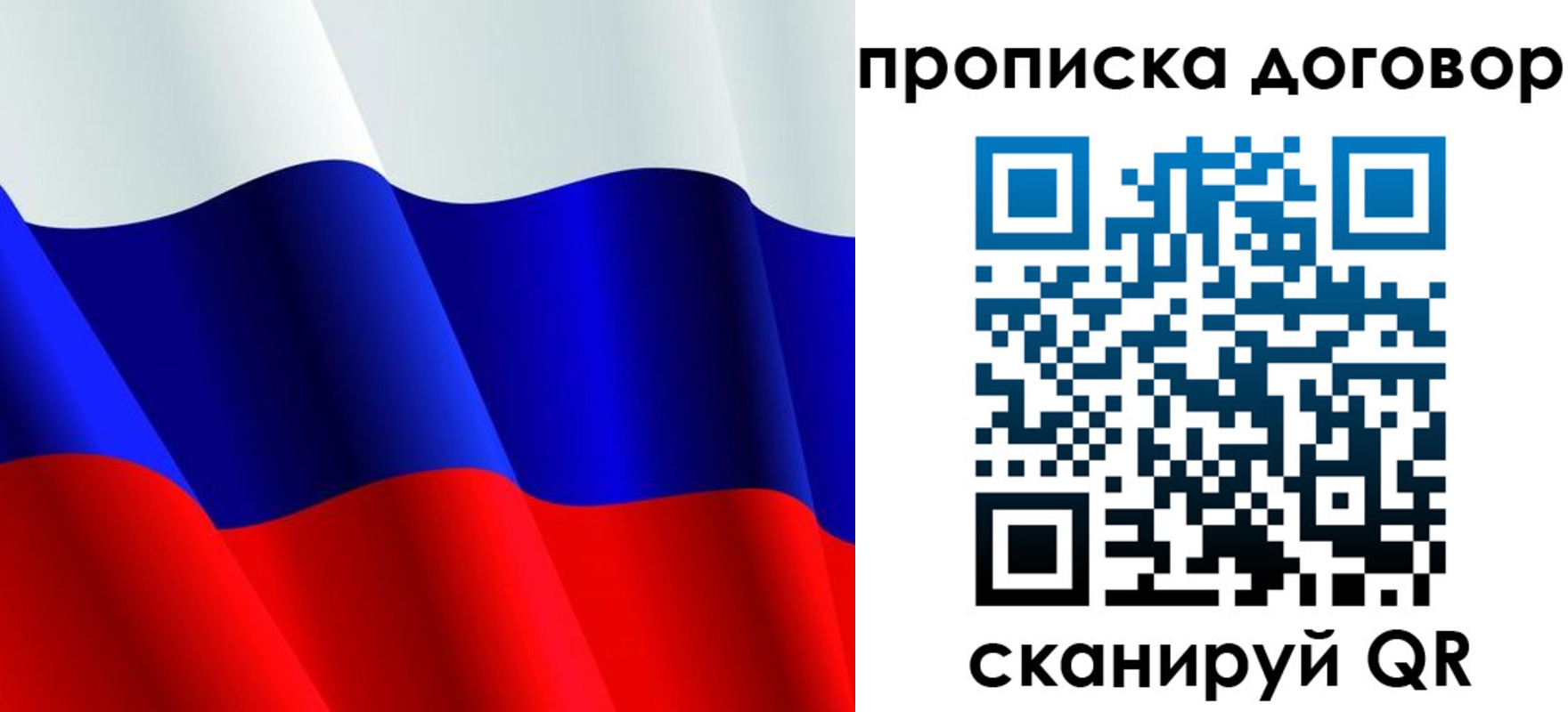 пропишу в квартире в Мыски