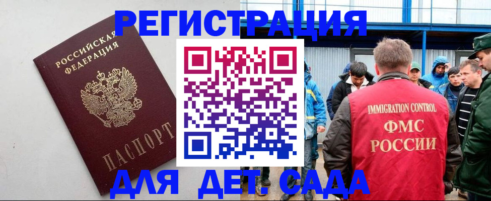 временная прописка в Мыски
