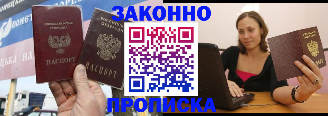 найти адрес прописки в Мыски