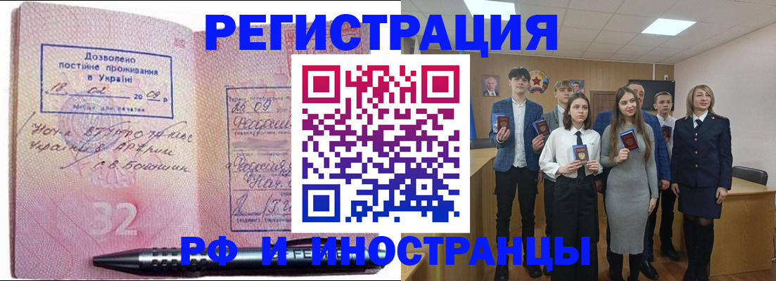 прописка регистрация в Мыски